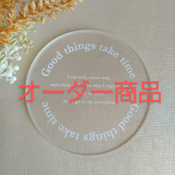 オーダー商品　 1枚目の画像
