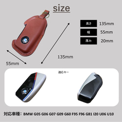 スマートキーケース　BWW　ＮＥＷ　本革　G05 G06 G07 G09 G60 F95 F96 　【レザーキースーツ】 6枚目の画像
