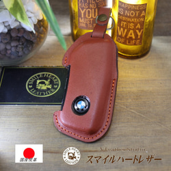 スマートキーケース　BWW　ＮＥＷ　本革　G05 G06 G07 G09 G60 F95 F96 　【レザーキースーツ】 2枚目の画像