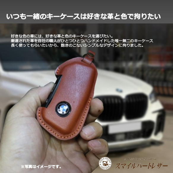 スマートキーケース　BWW　ＮＥＷ　本革　G05 G06 G07 G09 G60 F95 F96 　【レザーキースーツ】 3枚目の画像