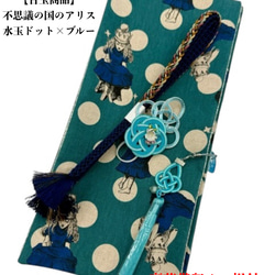 目玉商品】4261木綿半幅帯 不思議の国のアリス キノコ×ブラック 帯単品