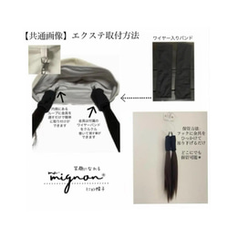 【受注制作品】C-114♥ローズマダー♥ 可愛い帽子＊ケア帽子＊オプション選択でエクステ付き へ変更可能＊ 8枚目の画像