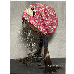 【受注制作品】C-114♥ローズマダー♥ 可愛い帽子＊ケア帽子＊オプション選択でエクステ付き へ変更可能＊ 2枚目の画像