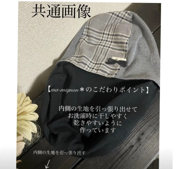 【受注制作品】C-114♥ローズマダー♥ 可愛い帽子＊ケア帽子＊オプション選択でエクステ付き へ変更可能＊ 11枚目の画像