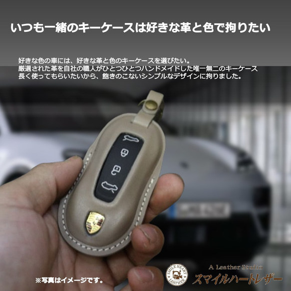 スマートキーケース　ポルシェ　本革　マカンEV　【レザーキースーツ】 3枚目の画像
