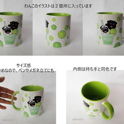 蘇打汽水馬克杯哈巴狗 第2張的照片