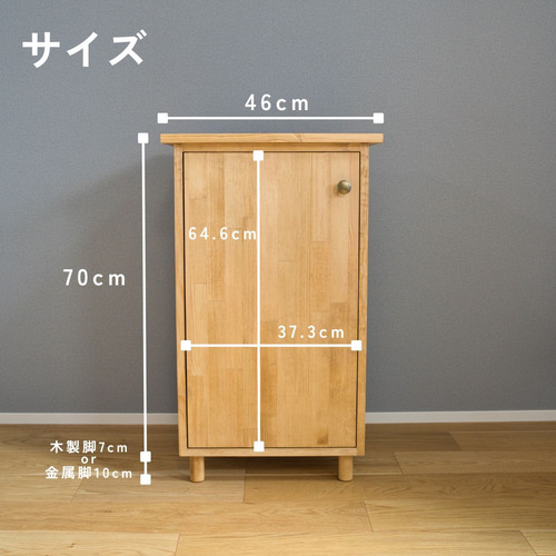 キャビネット / 可動棚付き 扉収納 幅46cm チェスト・キャビネット