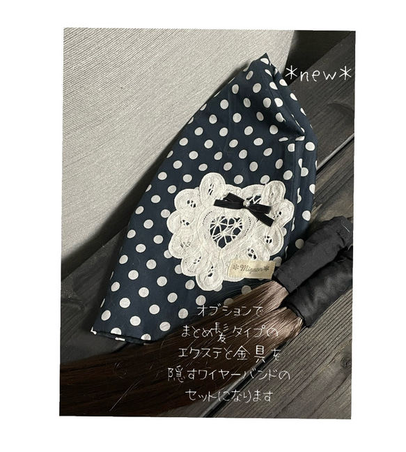 【受注制作品】 C-115❤︎ネイビー✖️ハートのバテンレース❤︎ 医療用帽子＊エクステ付きへ変更可能 2枚目の画像