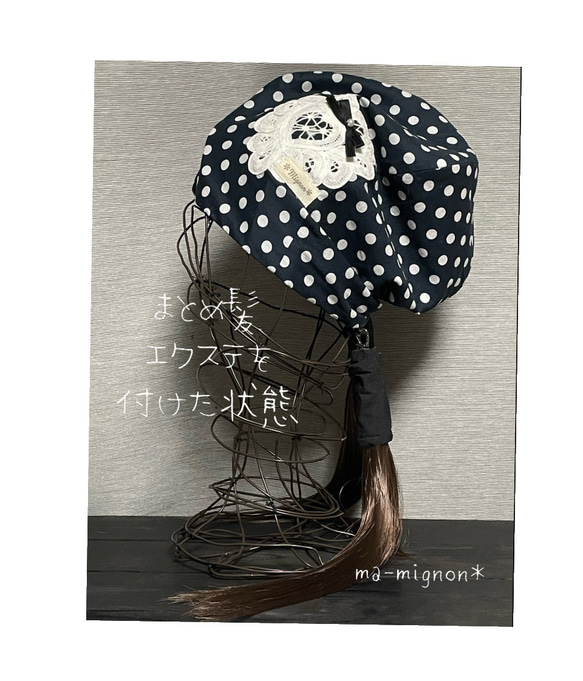【受注制作品】 C-115❤︎ネイビー✖️ハートのバテンレース❤︎ 医療用帽子＊エクステ付きへ変更可能 1枚目の画像