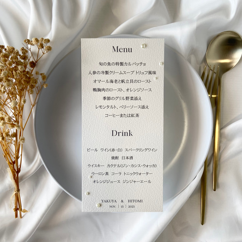 パール】メニュー表 マーメイド紙 結婚式 ペーパーアイテム 席札 席次