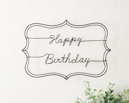 虫ピン2本で手軽に飾れる♪ハッピーバースデー・フレーム(横型