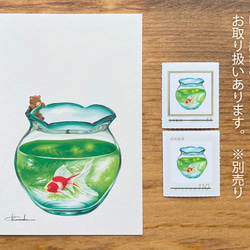 金魚鉢110円フレーム切手２枚セット 3枚目の画像
