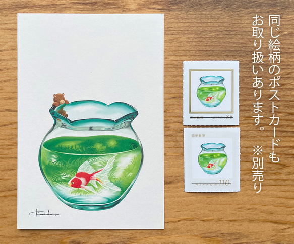 金魚鉢110円フレーム切手２枚セット 3枚目の画像