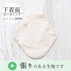 【防水布】無染色 きなり■オーガニックコットン布ナプキンライナー■微量の水分ケアにも■１８㎝【Ｓ】３枚 3枚目の画像
