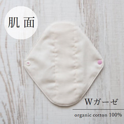 【防水布】無染色 きなり■オーガニックコットン布ナプキンライナー■微量の水分ケアにも■１８㎝【Ｓ】３枚 4枚目の画像