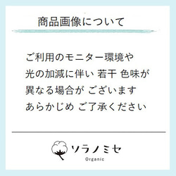 【防水布】無染色 きなり■オーガニックコットン布ナプキンライナー■微量の水分ケアにも■１８㎝【Ｓ】３枚 9枚目の画像