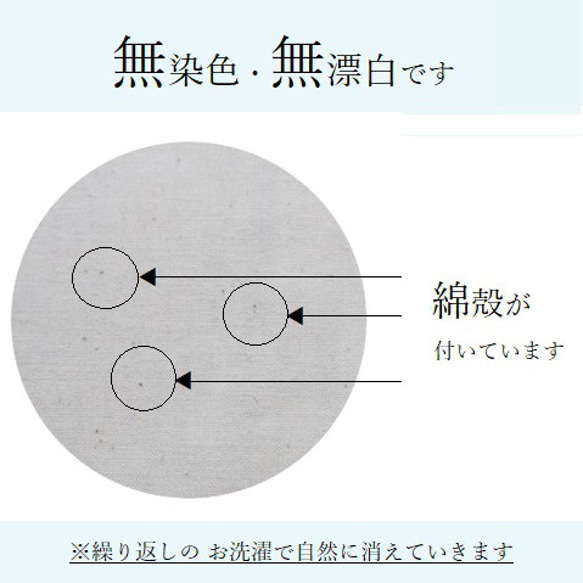 【防水布】無染色 きなり■オーガニックコットン布ナプキンライナー■微量の水分ケアにも■１８㎝【Ｓ】３枚 7枚目の画像