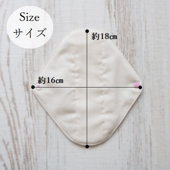【防水布】無染色 きなり■オーガニックコットン布ナプキンライナー■微量の水分ケアにも■１８㎝【Ｓ】３枚 5枚目の画像