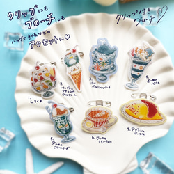 プリンのキーホルダー (ニケルさんちのプリン) Pudding keychain