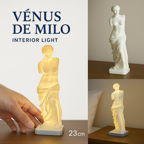 ミロのヴィーナス】クラシック彫刻インテリアライト｜USB給電