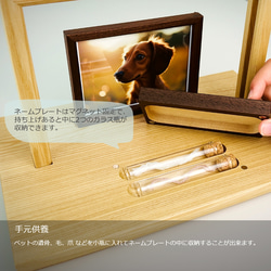 『ペットメモリアルステージ』 ペットのお仏壇　小型犬・猫用 手元供養にぴったりなナチュラル仏壇 11枚目の画像