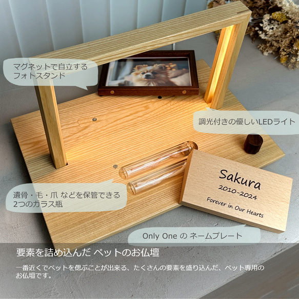 『ペットメモリアルステージ』 ペットのお仏壇　小型犬・猫用 手元供養にぴったりなナチュラル仏壇 3枚目の画像