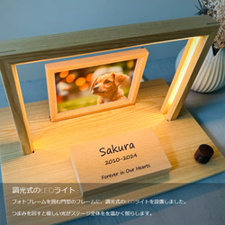 『ペットメモリアルステージ』 ペットのお仏壇　小型犬・猫用 手元供養にぴったりなナチュラル仏壇 8枚目の画像