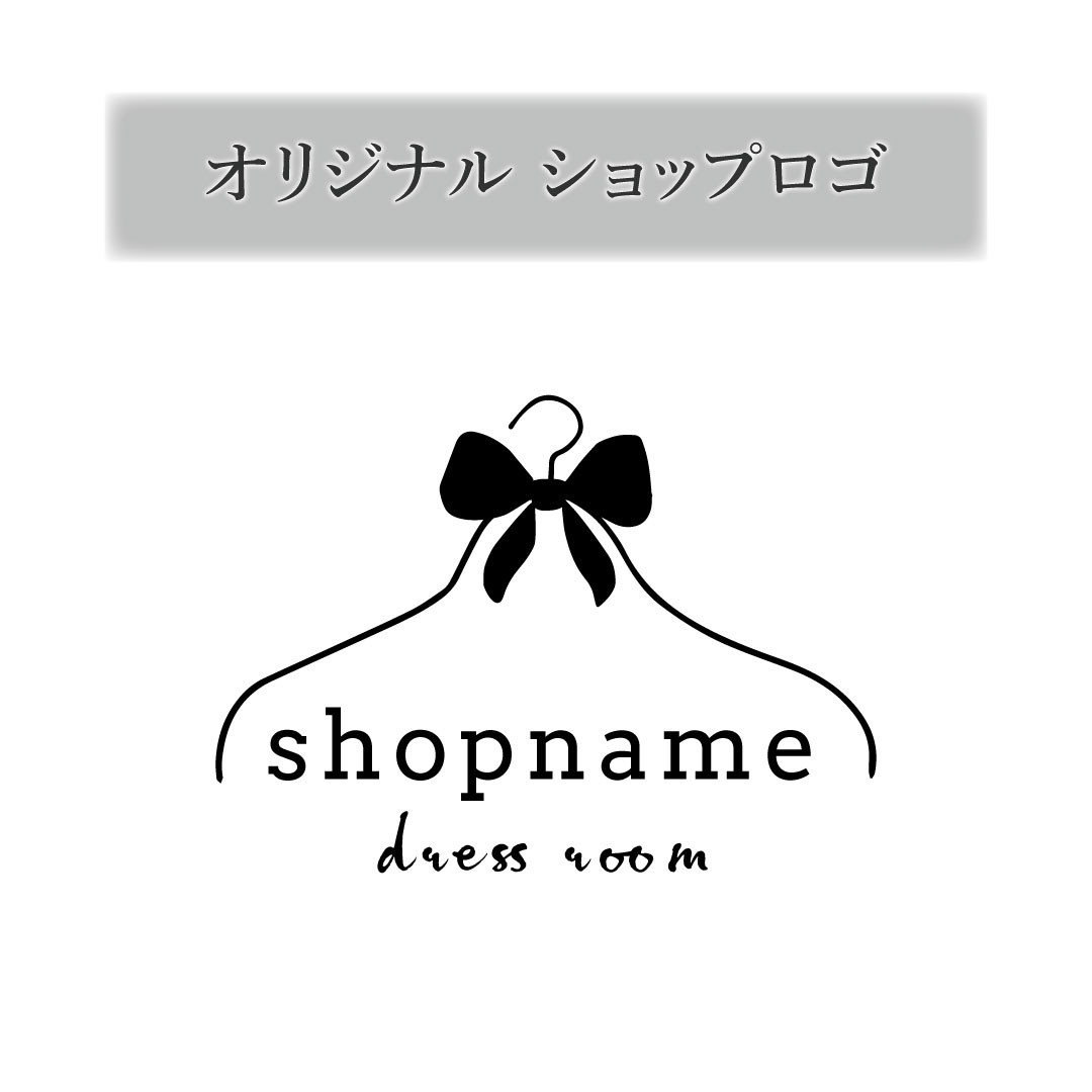 セミオーダー　オリジナルショップロゴ作成♪