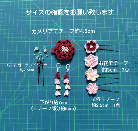 ☆和装ヘッドパーツセット☆　つまみ細工　カメリアヘアクリップ　七五三　3歳　7歳　初節句　成人式　和装 7枚目の画像