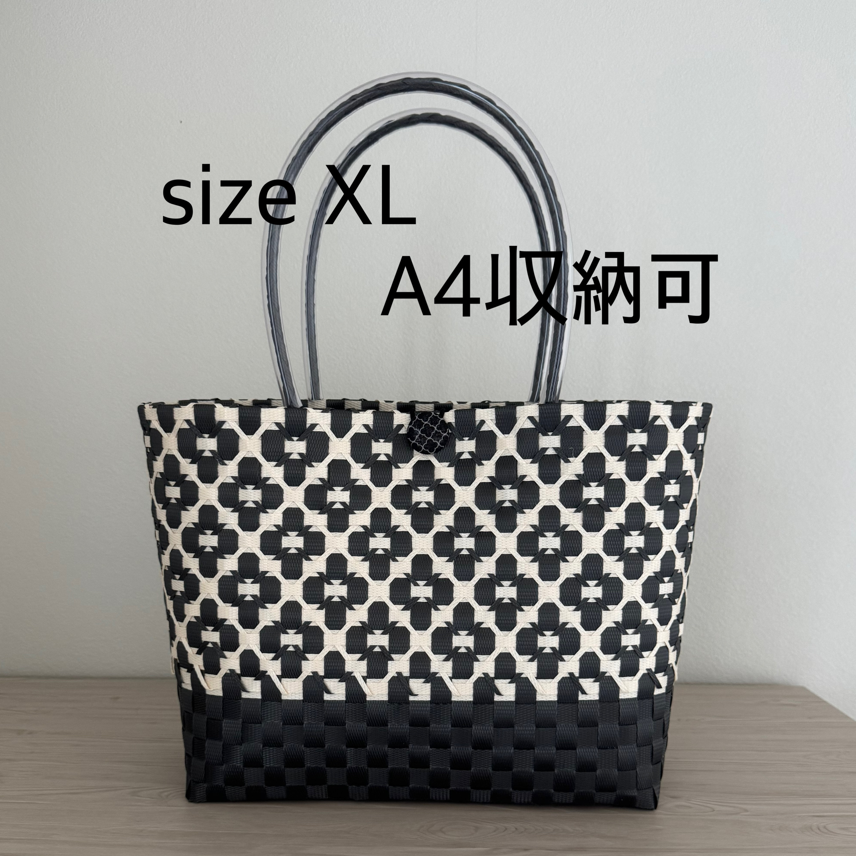 プラカゴ　黒xアイボリー　XL大サイズ　A4ファイル収納可　お稽古事　PPバンド