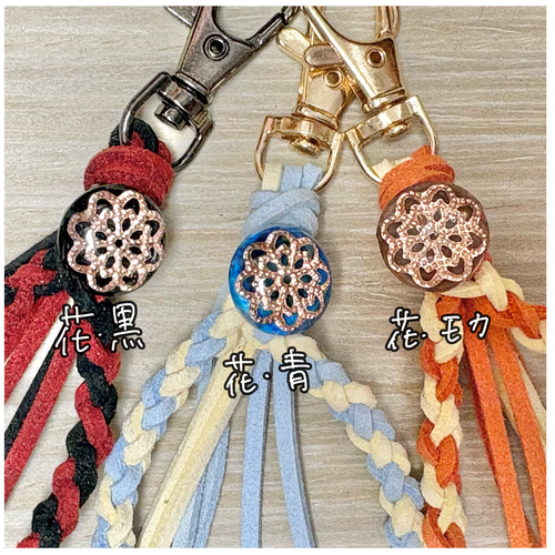 色が選べるスエード4本編みストラップ スマホ バッグチャーム プチ