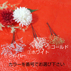 ☆ヘッドドレスとカラーが選べるヘッドパーツ10点セット☆キッズ和装髪飾り　七五三　卒業式　3歳　7歳　 7枚目の画像