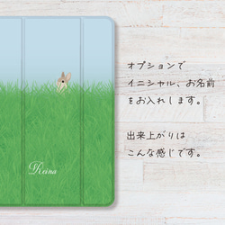 草むらのウサギ  iPadケース ペン収納 軽量 背面クリア あいぱっどけーす スタンド機能 5枚目の画像