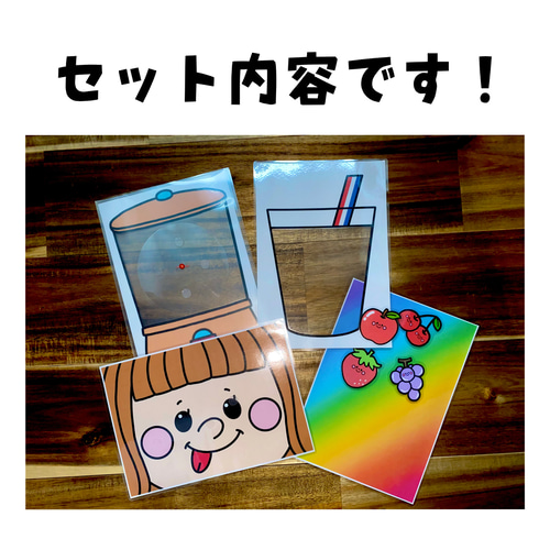 ミックスジュース マジックシアター 保育 ラミネートシアター