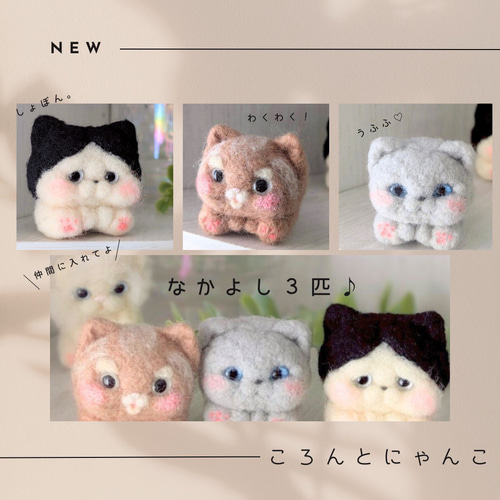 羊毛フェルト ネコ ハチワレ シロクロネコ かわいい マスコット 羊毛