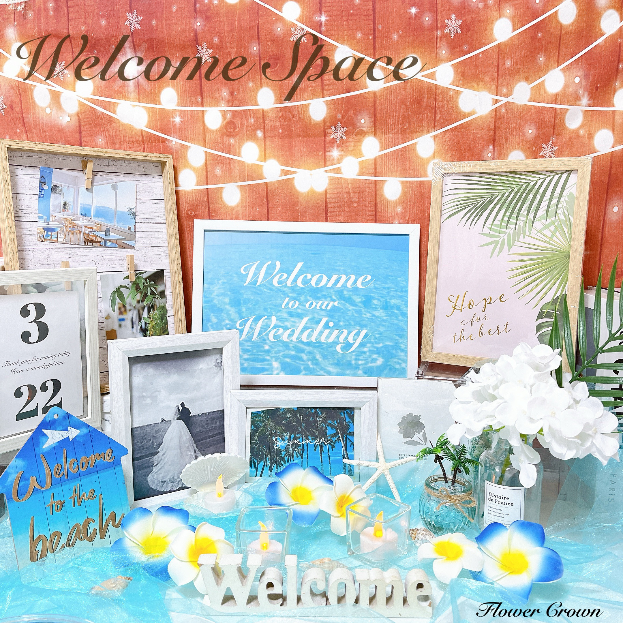 ウェルカムスペースセット 結婚式 まとめ売り ブライダル サマーウエディング