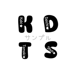 お名前　なまえ　ネーム　イニシャル　防水　オーダー　シール　ステッカー 3枚目の画像