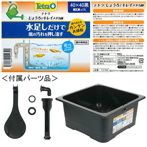 ビオトープ 15L 水キレイメダカ鉢＆木枠セット　メダカ・金魚飼育用 ビオトープ 15L 水キレイメダカ鉢＆木枠セット メダカ・金魚飼育