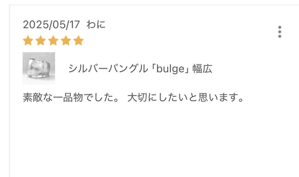 シルバーバングル「bulge」幅広　 8枚目の画像