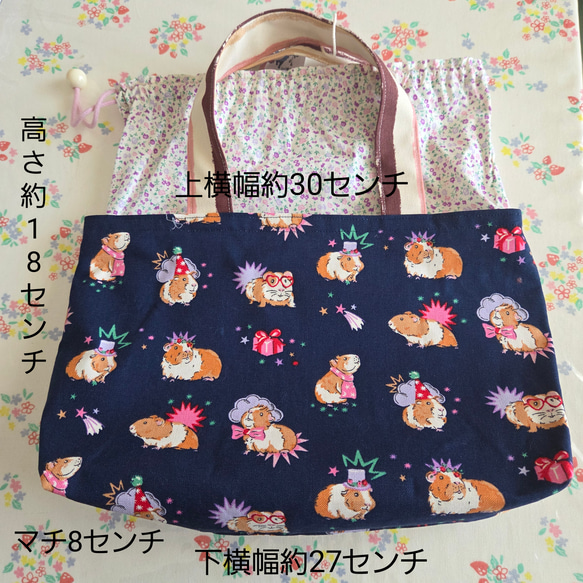 モルモット柄✨巾着トートバッグ 3枚目の画像