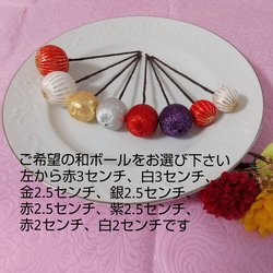 ☆ヘッドドレスとカラーが選べるヘッドパーツ10点セット☆キッズ和装髪飾り　七五三　卒業式　3歳　7歳　 8枚目の画像