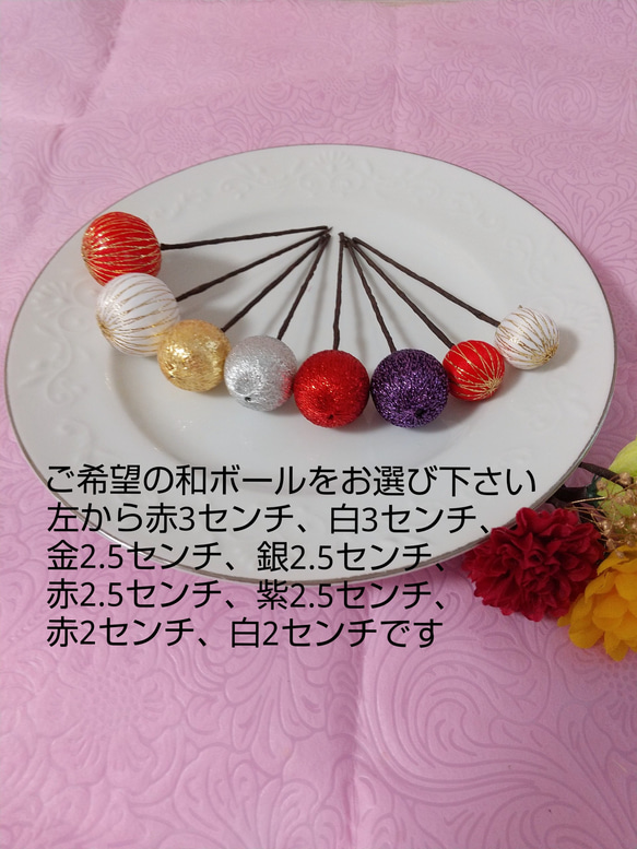 ☆ヘッドドレスとカラーが選べるヘッドパーツ10点セット☆キッズ和装髪飾り　七五三　卒業式　3歳　7歳　 8枚目の画像