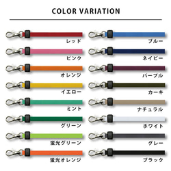 16色 ハンディファン専用 2wayストラップ ショルダー ネック 9枚目の画像