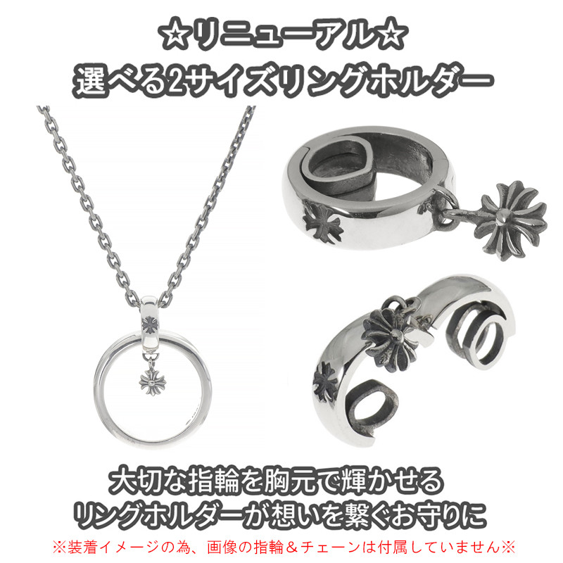 シルバー925 指輪をネックレスに リングホルダー 指輪 横向き