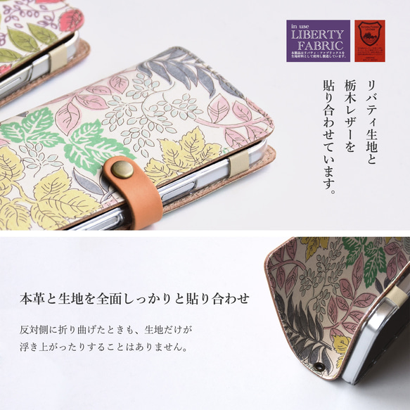リバティ スマホケース 本革 ほぼ全機種対応 手帳型  栃木レザー【フォレスト・トレジャー ホック留め】 2枚目の画像