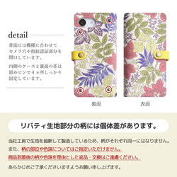 リバティ スマホケース 本革 ほぼ全機種対応 手帳型  栃木レザー【フォレスト・トレジャー ホック留め】 6枚目の画像