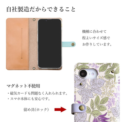 リバティ スマホケース 本革 ほぼ全機種対応 手帳型  栃木レザー【フォレスト・トレジャー ホック留め】 10枚目の画像