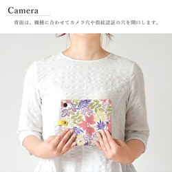 リバティ スマホケース 本革 ほぼ全機種対応 手帳型  栃木レザー【フォレスト・トレジャー ホック留め】 4枚目の画像