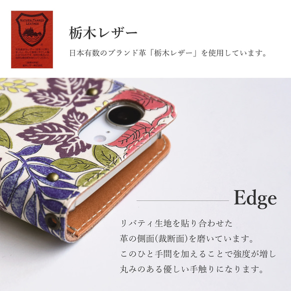 リバティ スマホケース 本革 ほぼ全機種対応 手帳型  栃木レザー【フォレスト・トレジャー ホック留め】 3枚目の画像