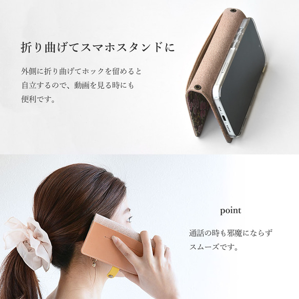リバティ スマホケース 本革 ほぼ全機種対応 手帳型  栃木レザー【セドン・フラワーズ ホック留め】 6枚目の画像
